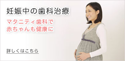 MI(エムアイ・最小侵襲)治療